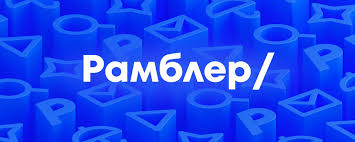 Rambler.ru AGED 2018 year reg in format Login:password no answer to secret question